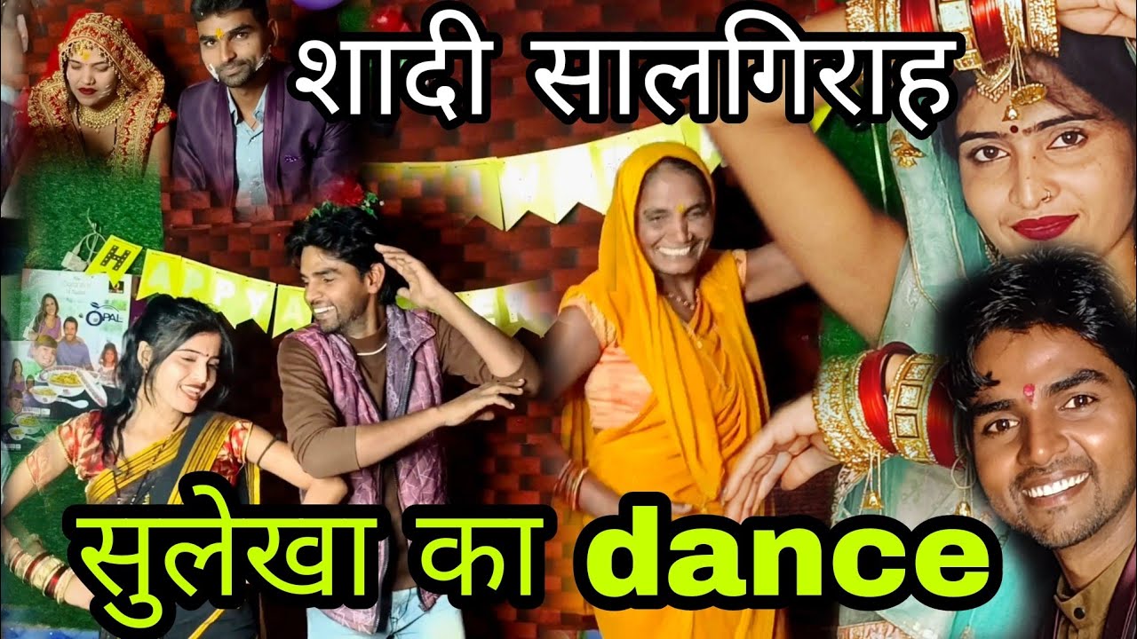 सादी सालगिराह सभी ने किया डांस@sandeepsulekha6313 #sandeepsulekha#delyvlog