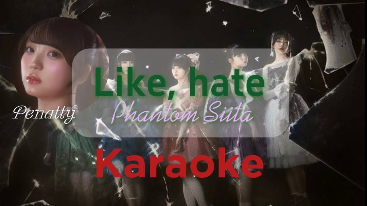 KARAOKE || ファントムシータ(Phantom Siita) 『すき、きらい』 (Like, hate)
