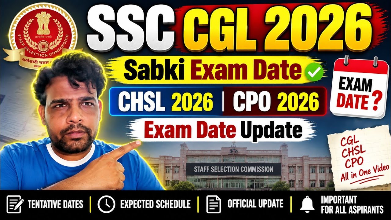 SSC CGL 2026 City Intimation Update | SSC CHSL 2026 Exam Date | SSC CPO SI 2026 Exam Date Update