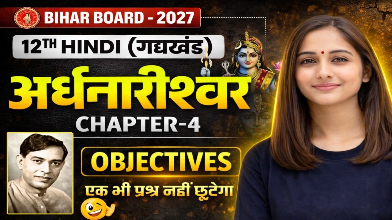 Class 12 Hindi Chapter 4 अर्धनारीश्वर | Most important Questions | Board Exam 2027