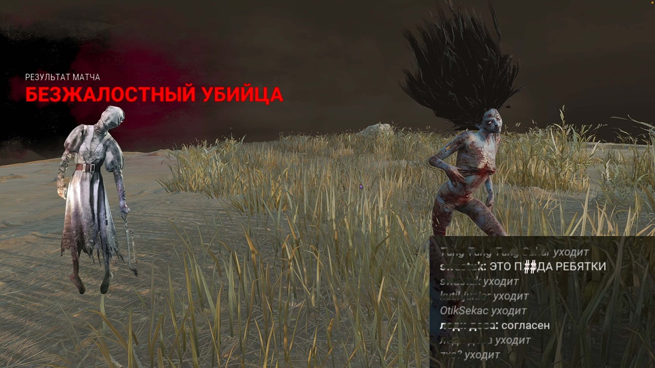 Дух и медСестра в режиме 2 против 8 в Dead by Daylight