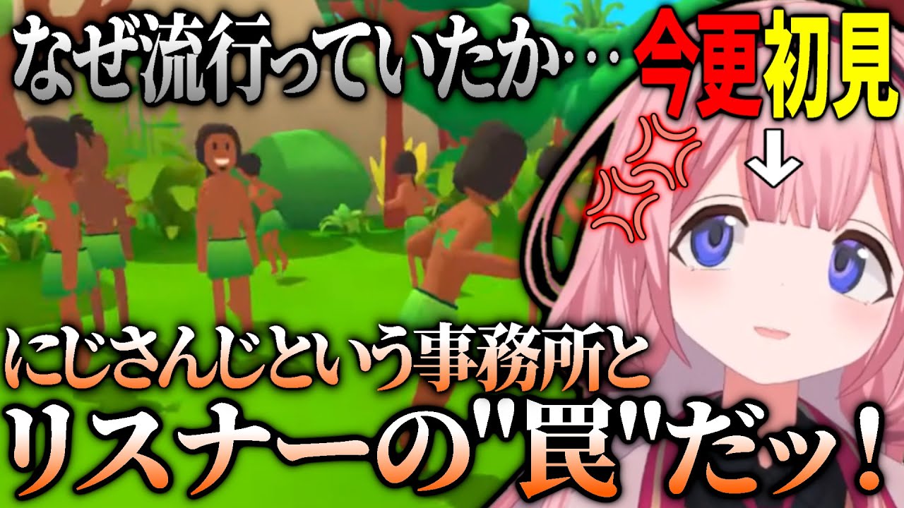 【神回】当時流行りまくっていたこのゲームの真実を一瞬で理解し激怒する周央サンゴ【にじさんじ/切り抜き/周央サンゴ/pineapple on pizza】