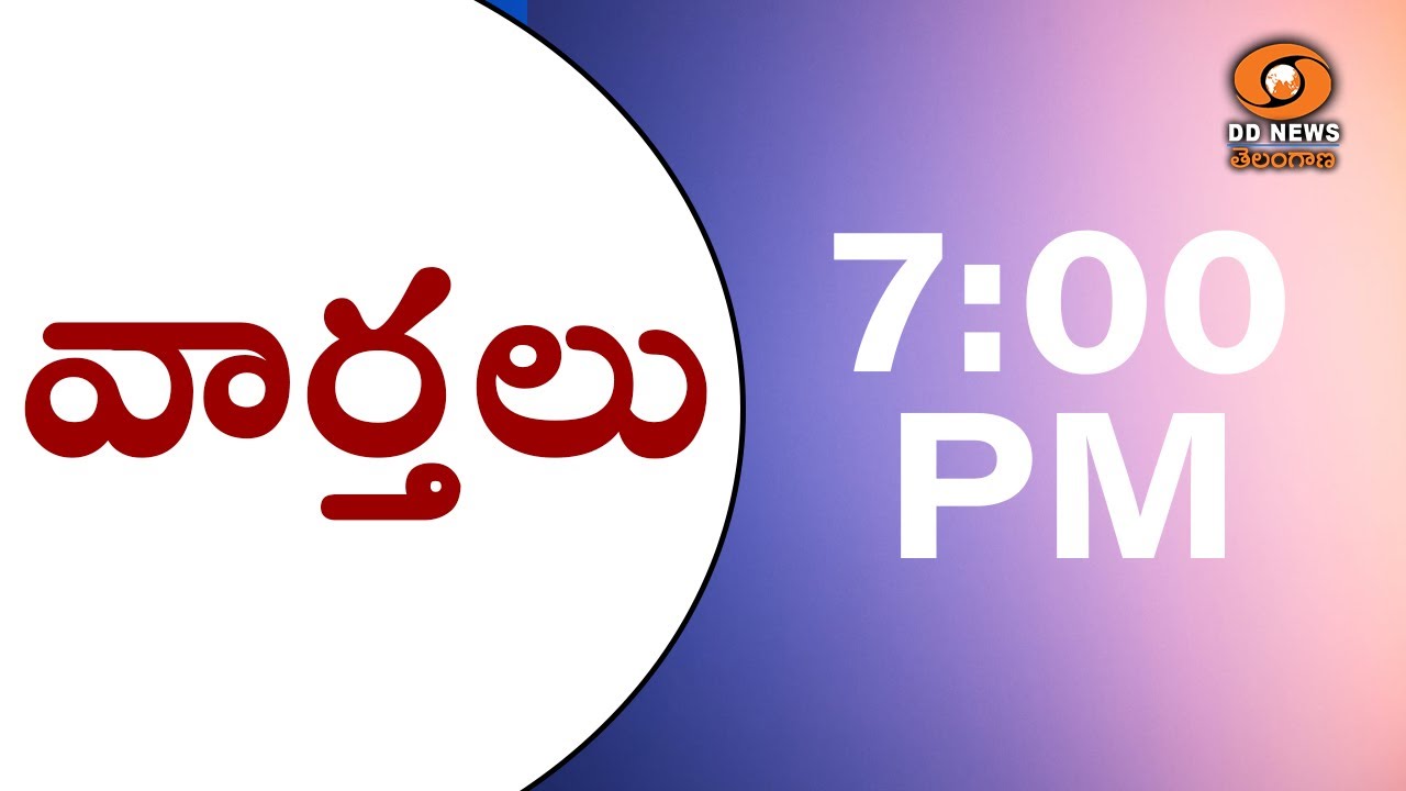 TELUGU NEWS @7PM  || Date: 08-02-2026 ||