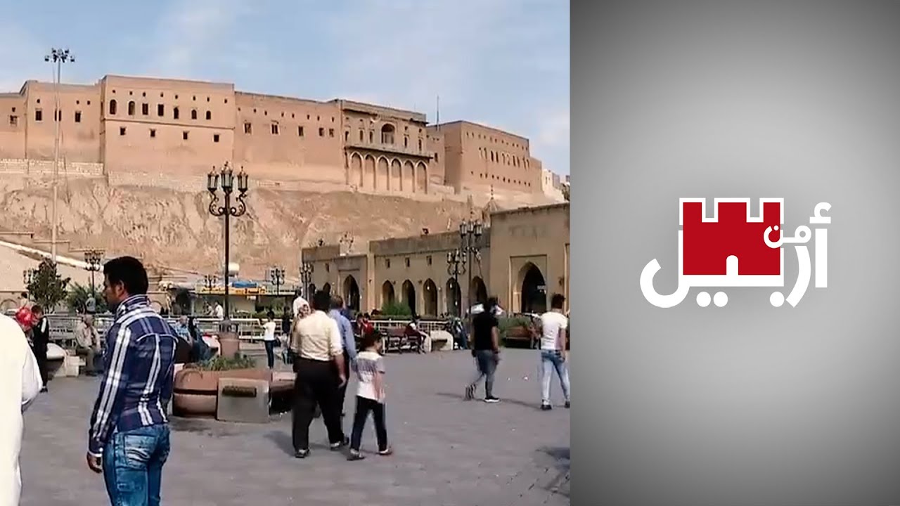 من أربيل - العائلات العربية في إقليم كردستان.. بين الحقوق والواجبات