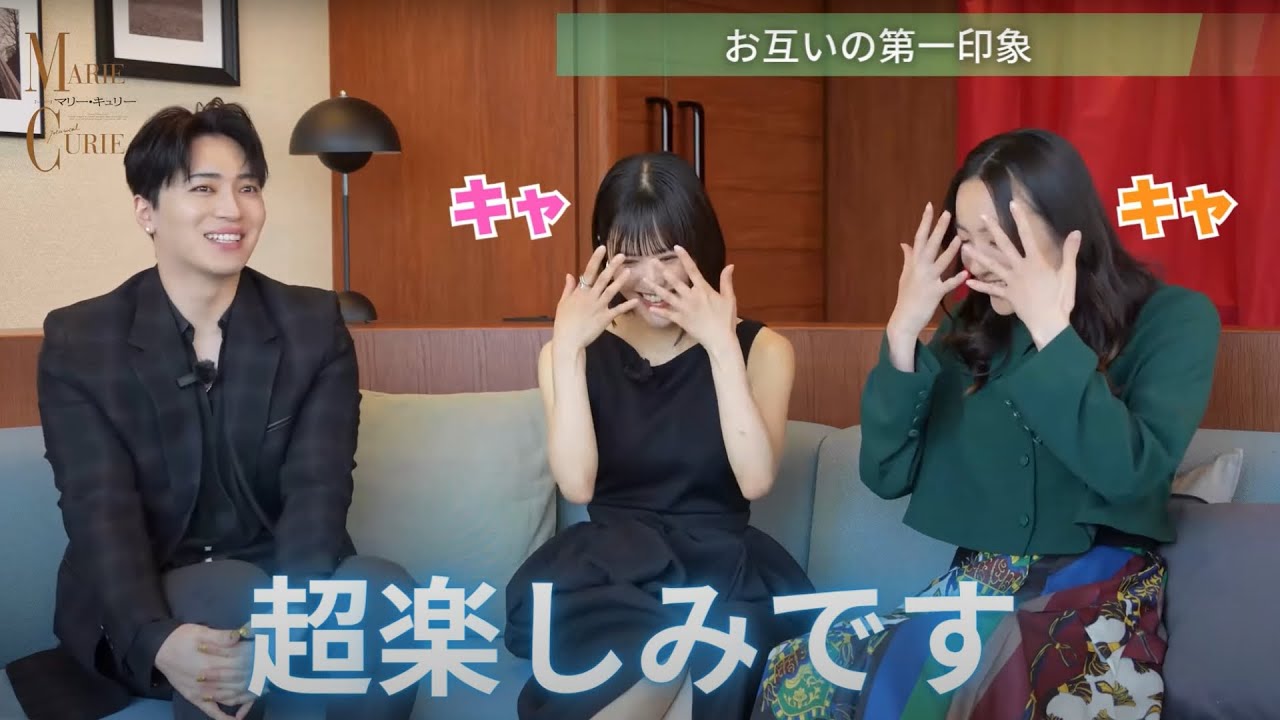 【昆×松下×鈴木】ミュージカル『マリー・キュリー』トリプルクロストーク！