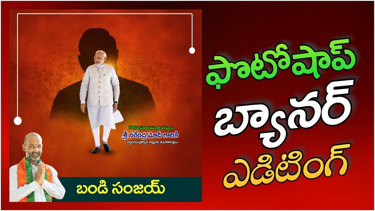 Narendra Modi Birthday Photo Editing In Photoshop | How To Edit Photo Political Banner In Photoshop