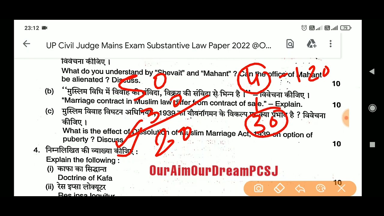 UPPCS (J) Mains Paper 2023 Hindi Knowledge | UPPCS J Mains Paper 2023