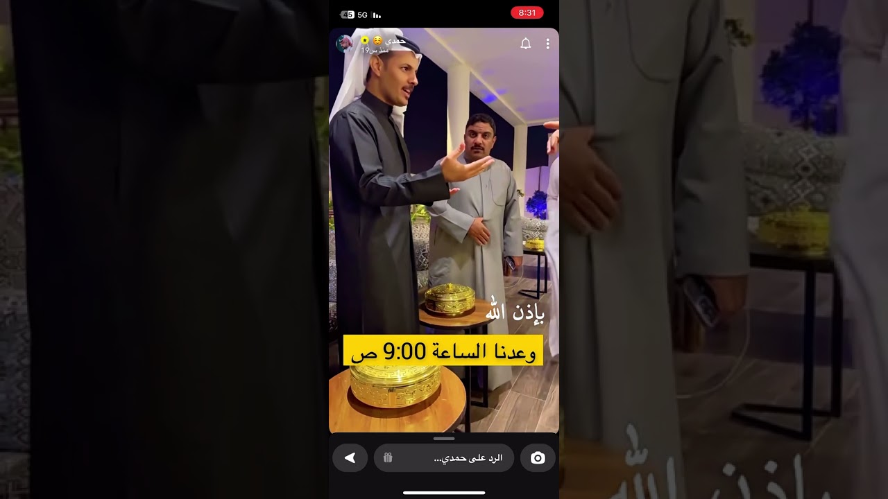 امير الرحله عفى عن المتمردين. وزعل ابو اسامه😲🤣 وتحديد موعد التحضير لبكره😎. حمدي الفريدي