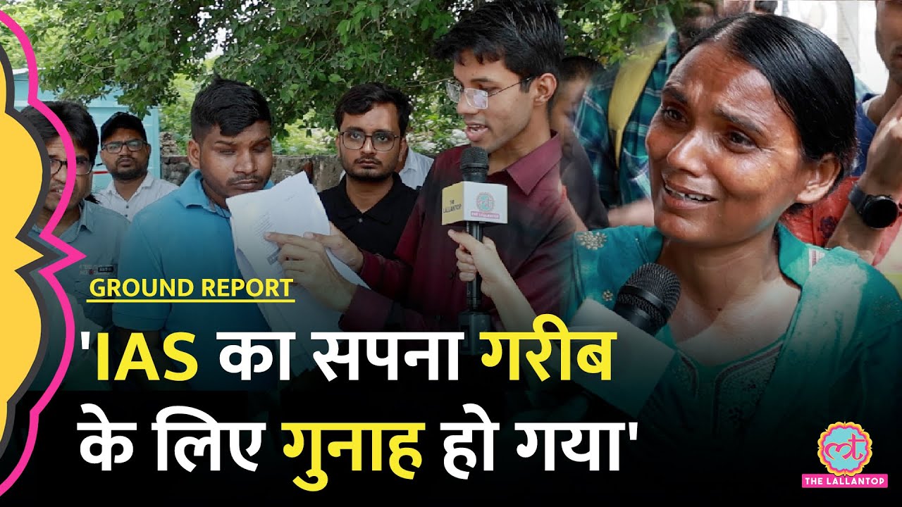 UPSC CSAT प्रदर्शन के बीच Mukherjee Nagar पहुंचा Lallantop, कागज दिखा अभ्यर्थियों ने क्या आरोप लगाए?