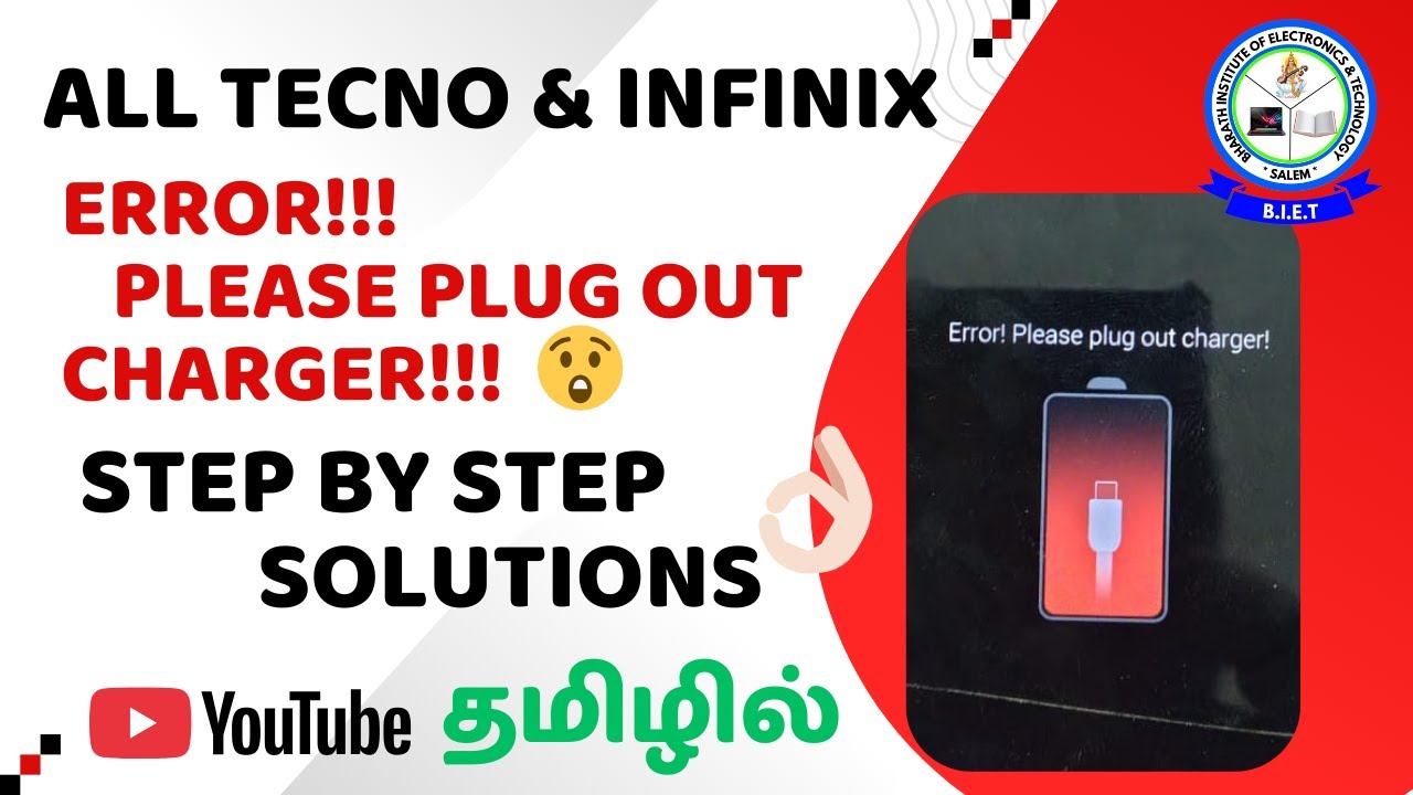 ВСЕ TECNO И INFINIX – ОШИБКА «ПОЖАЛУЙСТА, ОТКЛЮЧИТЕ ЗАРЯДНОЕ УСТРОЙСТВО!!!» | ПОЛНОЕ РЕШЕНИЕ..