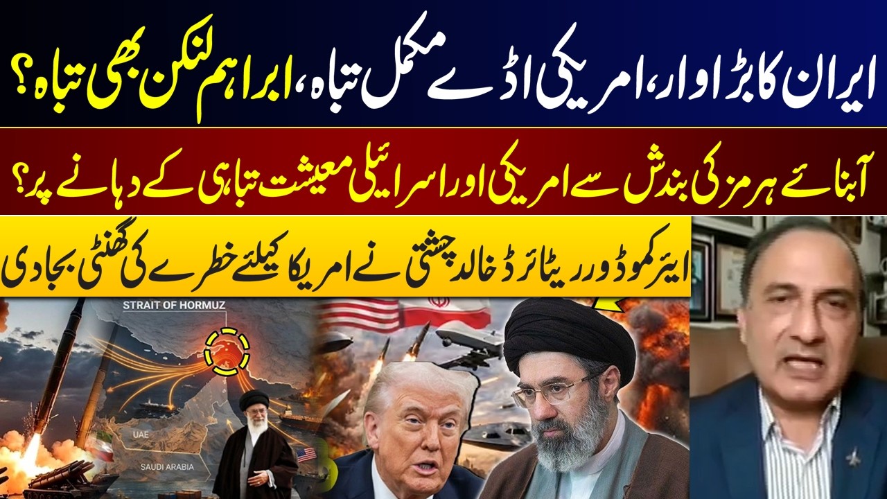 Strait of Hormuz Blocked! US & Israeli Economies on the Brink of Collapse | Iran’s Decisive Strike.