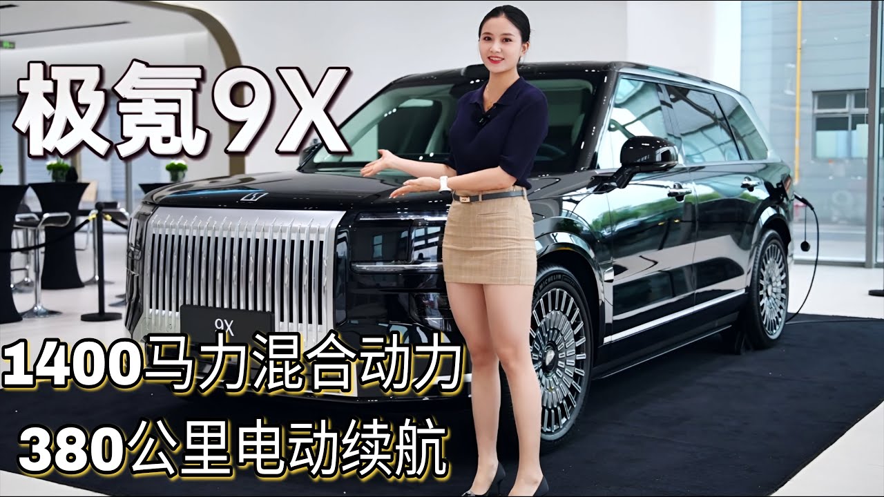 Zeekr 9X Detailed Static Review: Luxury PHEV SUV Beast!