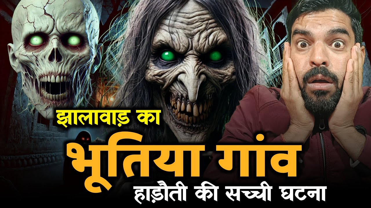Jhalawar's Haunted Village - True Horror Story in Hadoti | Total Hadoti