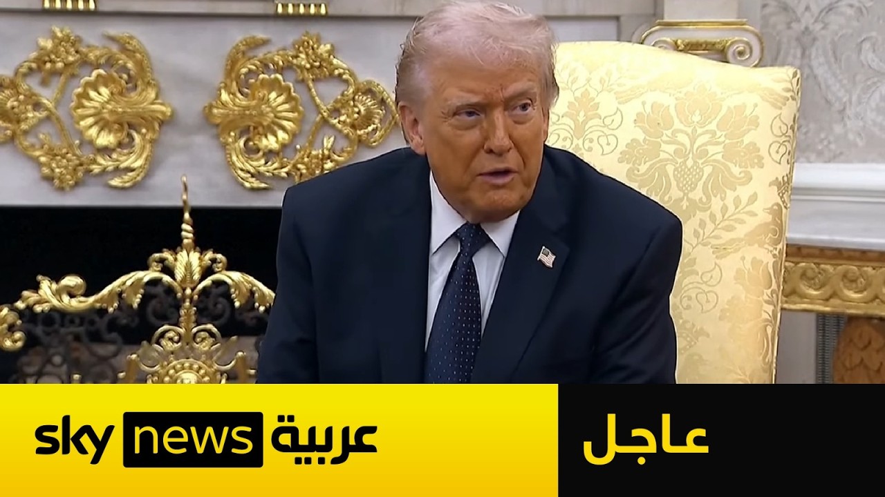 عاجل | ترامب: هذا أسوأ سيناريو يمكن أن تواجهه أميركا في إيران