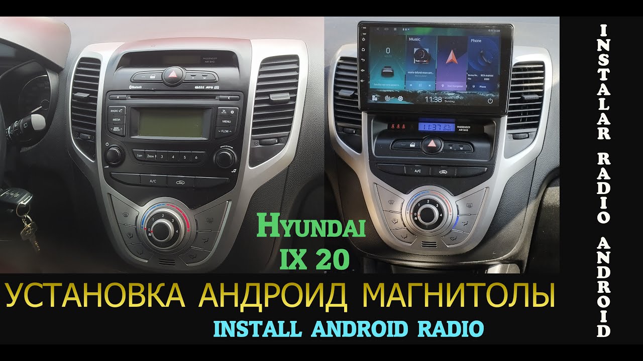 Как установить андроид магнитолу Hyundai ix20. How to install an android radio.