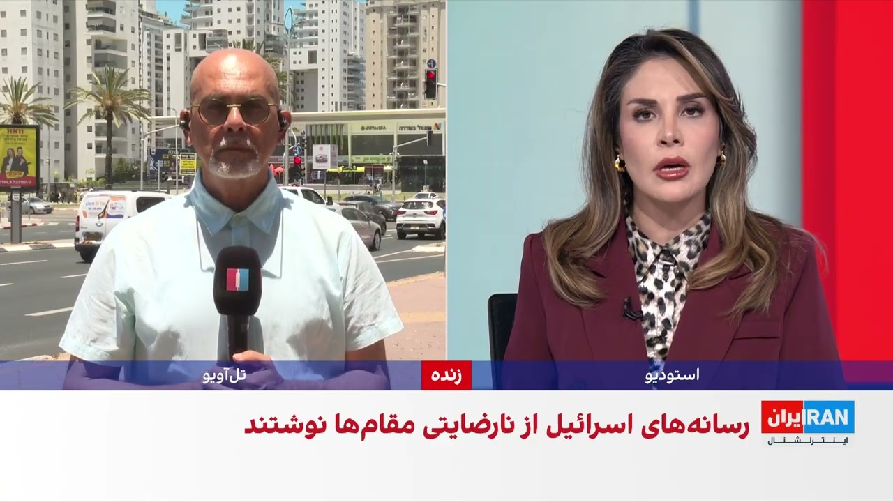 نارضایتی مقام&zwnj;های ارشد سیاسی و امنیتی اسرائیل از توافق جمهوری اسلامی و آمریکا