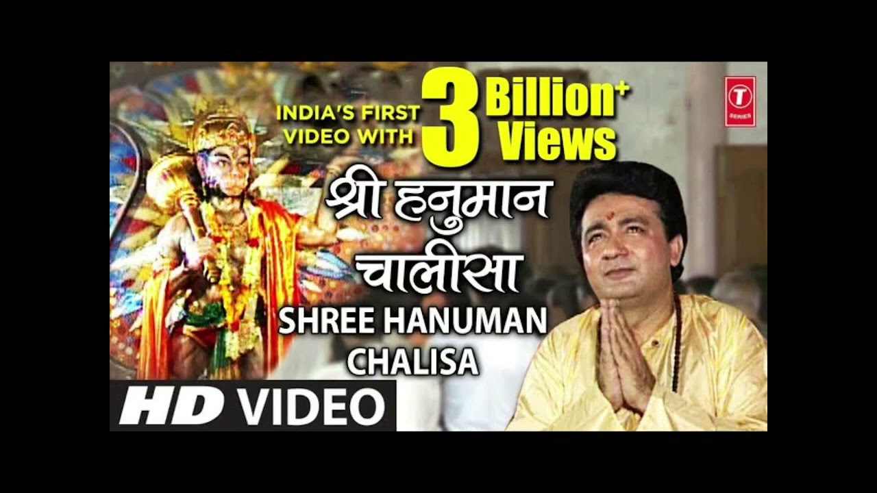 श्री हनुमान चालीसा 🌺🙏Shree Hanuman Chalisa Original Video |🙏🌺| GULSHAN KUMAR | HARIHARAN | Full HD
