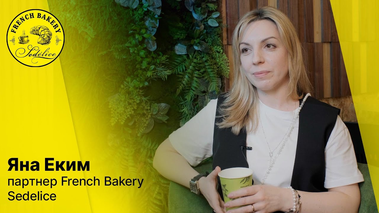 Франшиза FRENCH BAKERY