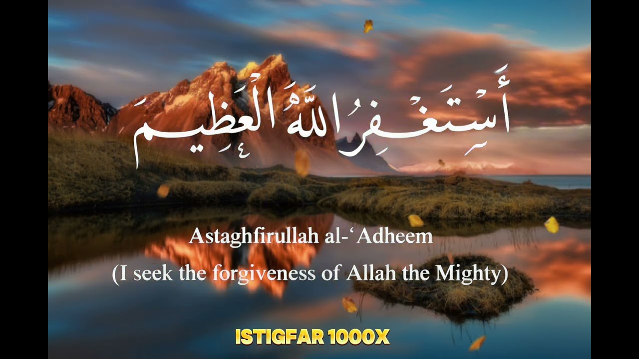 ZIKIR PENGHAPUS DOSA!!!ASTAGFIRULLAH HAL ADZIM - ISTIGFAR 1000x -  اَسْتَغْفِرُ اللهَ الْعَظِيْمَ