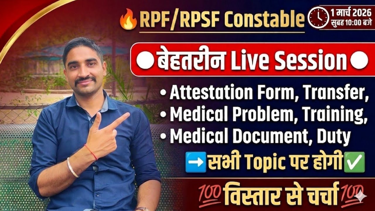 🔴RPF/RPSF Medical & Attestation Form LIVE Q&A✅|➡️Salary,Transfer,Training,Duty,Admit Card💯| #rpf