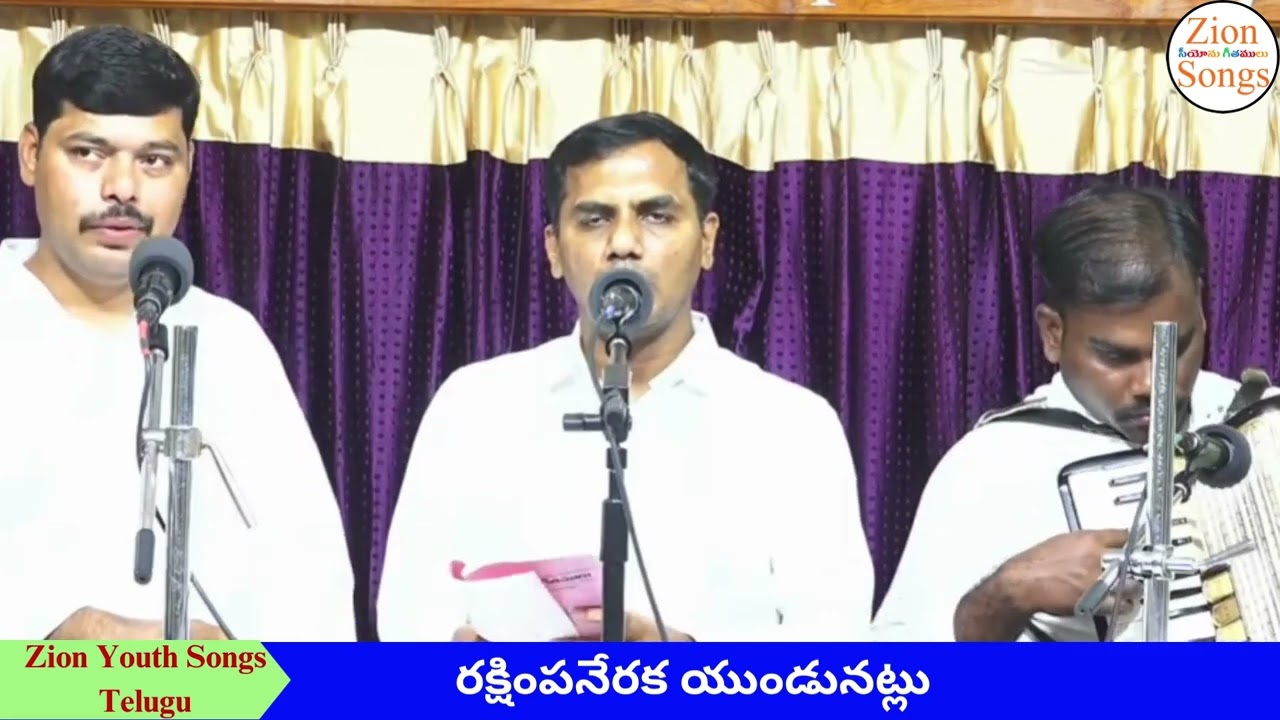 Rakshimpaneraka Yundunatlu | Hebron Youth Song in Telugu | Hebron #hebron #bakhtsingh #hebronsongs