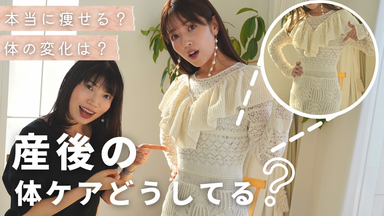 【産後の体ケアの必要性とは？】体の変化や美ボディに導いてくれる産後ケアアイテムも紹介！【情報盛り沢山!!】