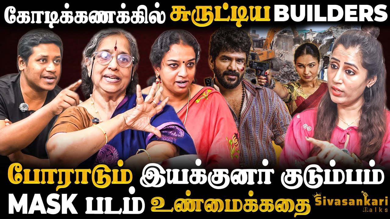 ஆசைய தூண்டி Middleclass-அ ஏமாத்துறாங்க. நடுத்தெருவில் 66 குடும்பம் Vikarnan Ashok| Sivasankari Talks