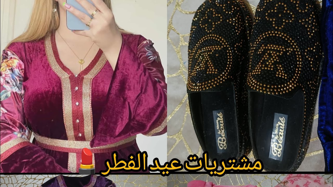 راكي #تجهزي ذخلي شوفي ليمودال 🥰 #مشترياتي #لعيد #الفطر ان شاء الله 🩷 #بدعيات #بيجامات مع #الاسعار💸💵