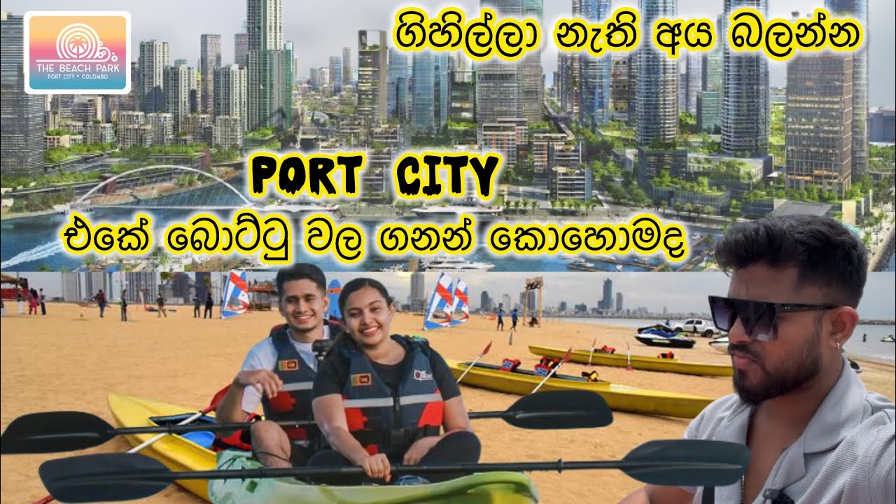 Port city එකේ බෝට්ටු වල ගාන වැඩිද 😳    #portcitycolombo