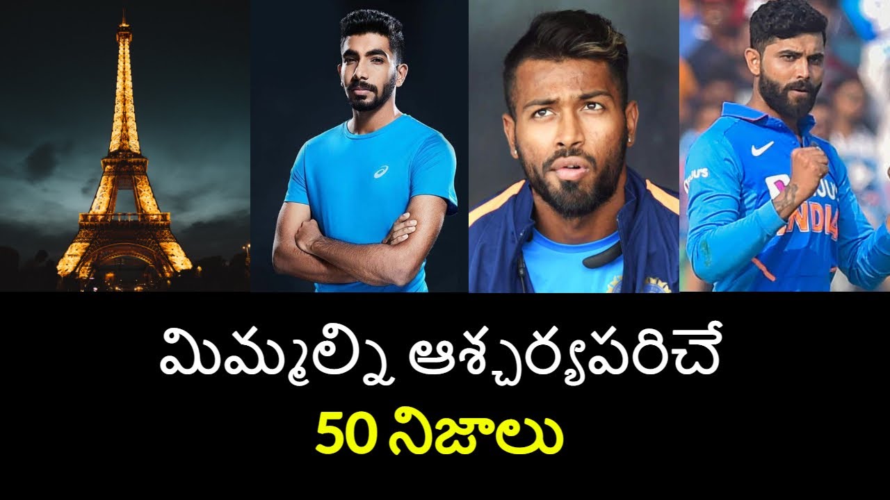 Top 50 Unknown Facts in Telugu | Interesting and Amazing Facts | Part 103 | Minute Stuff