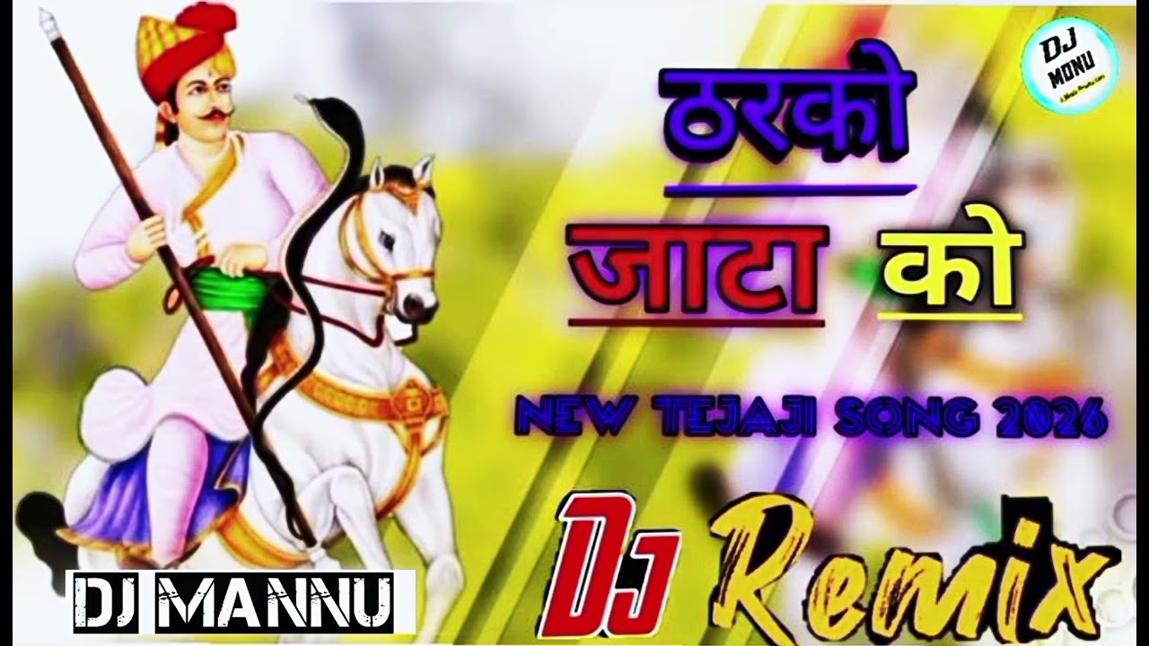 Tharko ❤️Jata ❤️ko New_song✅ DJ_Monu_Choudhary