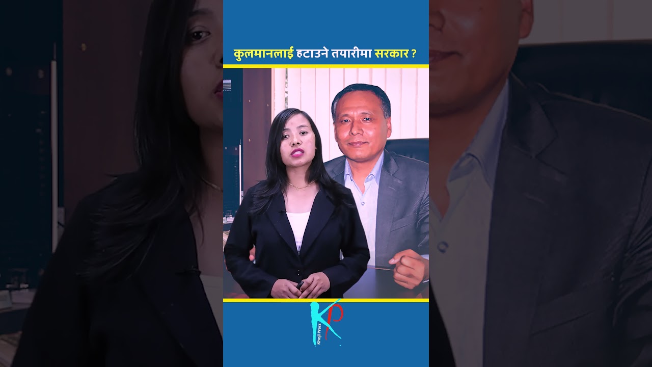 #kulmanghising