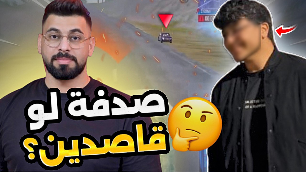 هل هذا لعب نظيف🤔اترك التعليق لكم🔥PUBG MOBILE