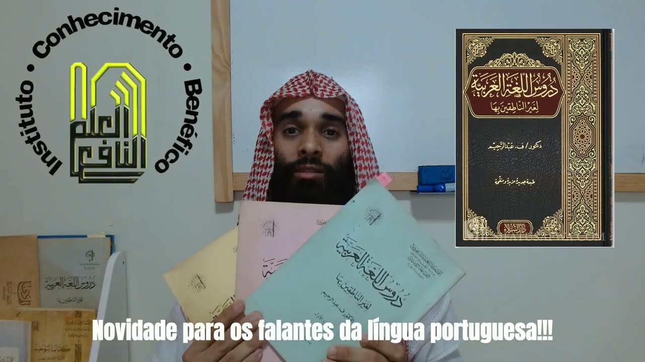 ÁRABE CLÁSSICO PARA FALANTES DA LÍNGUA PORTUGUESA