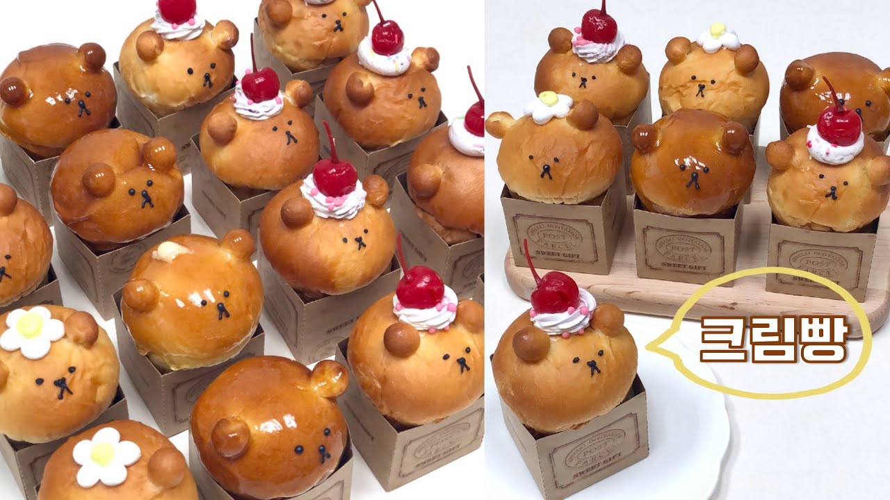 👩🏻‍🍳곰돌이에 진심임…곰돌이 크림빵 만드는 브이로그 | 레시피 O| Cute cream bread | Baking vlog