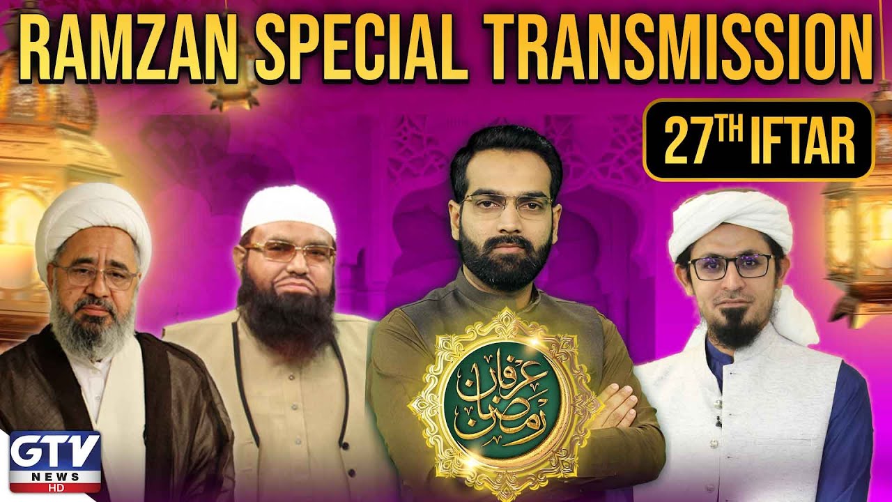 🔴LIVE : Irfan e Ramzan | GTV Special 27th Iftaar Transmission | Ramadan 2025 | GTV News