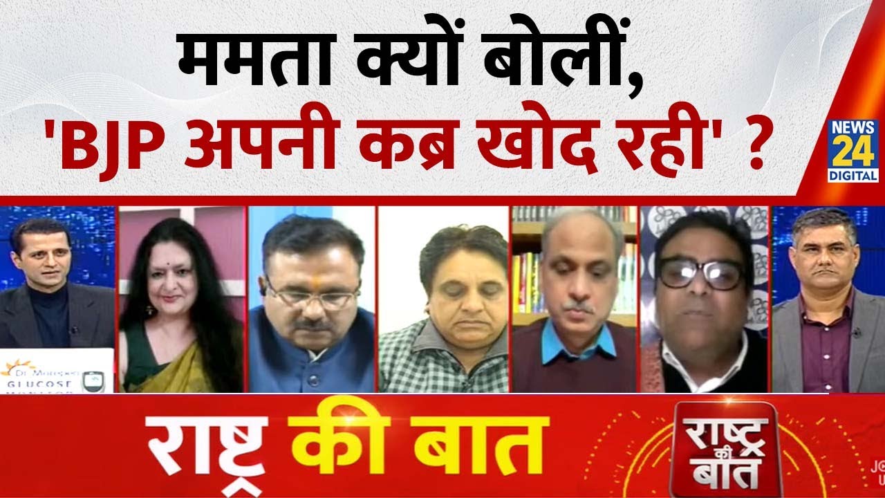 Rashtra Ki Baat : Mamata क्यों बोलीं...'BJP अपनी कब्र खोद रही' ? Manak Gupta के साथ | LIVE | SIR