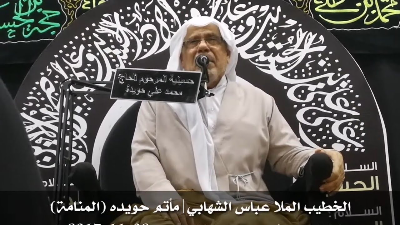 نعي السيدة رقية (ع)- الخطيب الملا عباس الشهابي بمأتم حويده المنامة / ليلة السبت ٠٣-١١-٢٠١٧م