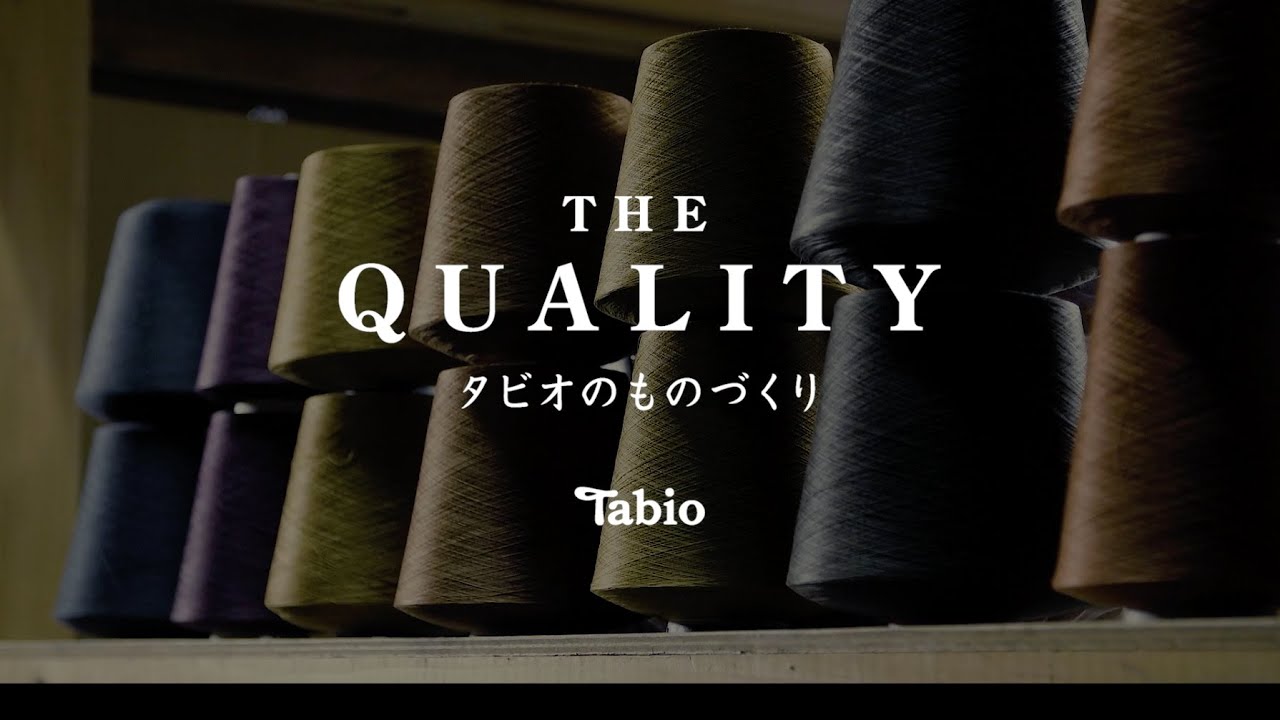 THE QUALITY -タビオのものづくり-