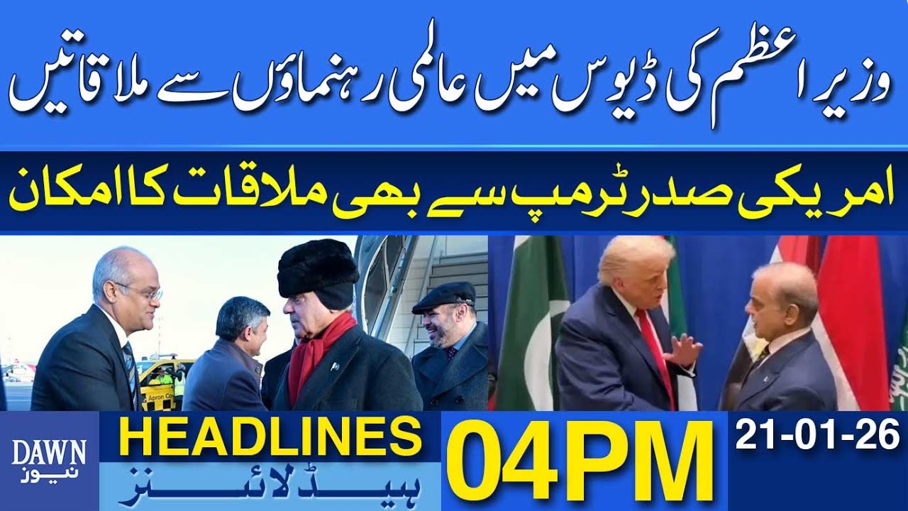 Possibility Of Meeting PM Shehbaz Sharif With US President Trump | Dawn News Headlines: 4 PM