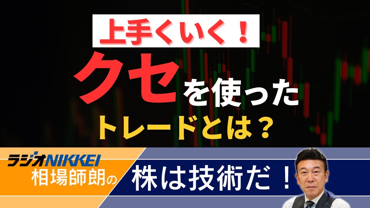 成功率が上がるチャートの「クセ」を利用したトレード方法を解説！