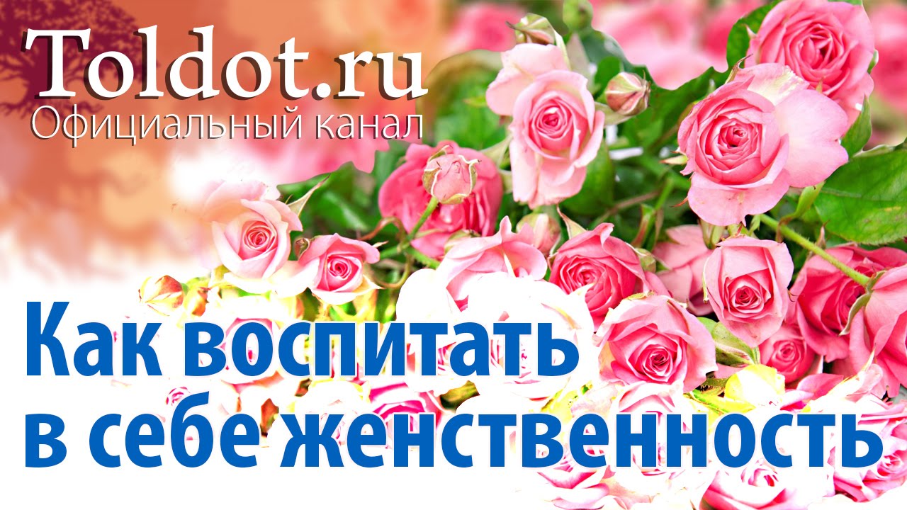 Как воспитать в себе женственность? Урок для женщин. Рабанит Ципора Харитан.