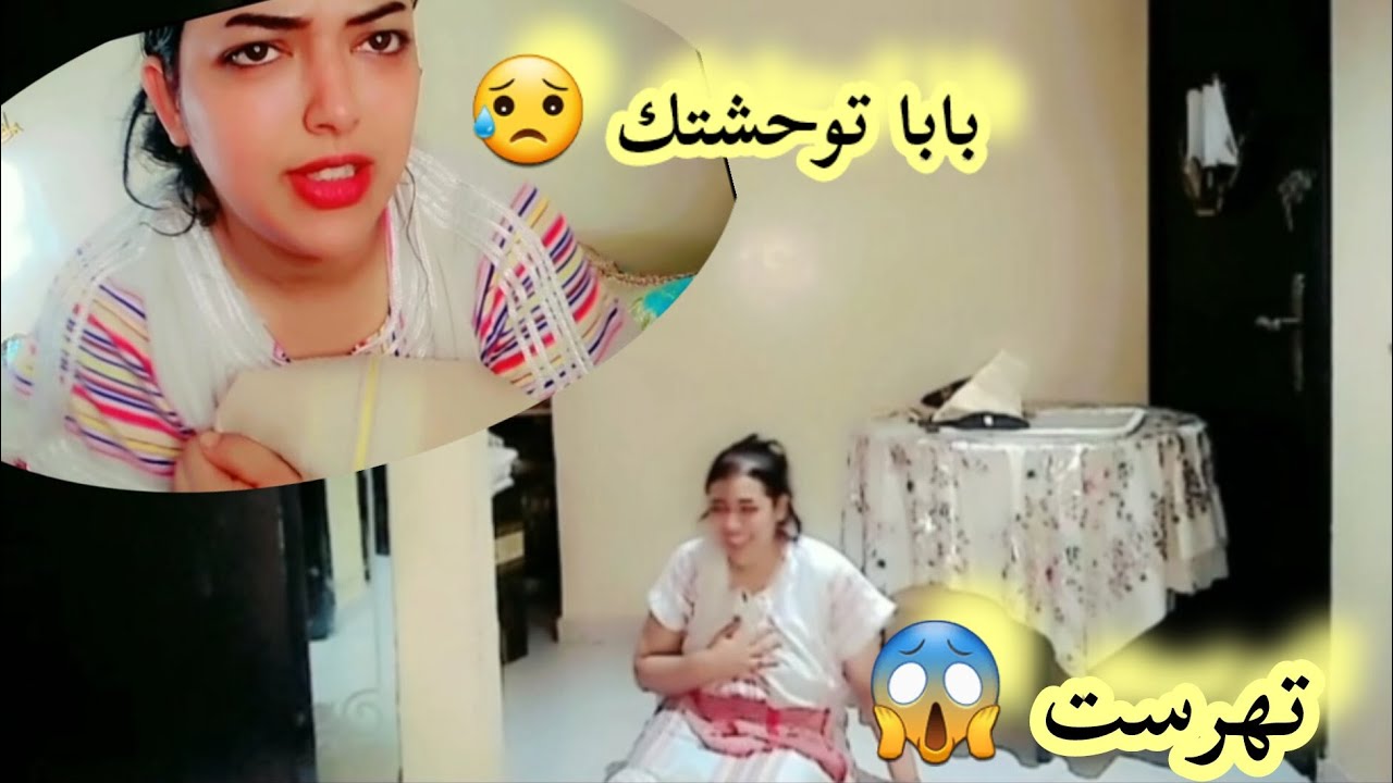 روتين صباحي ماكين غير تجفاف 💦 وتكراط حتى جبت الربحة توعت 😭 قدر الله وماشاء فعل  بابا توحشتك 😥