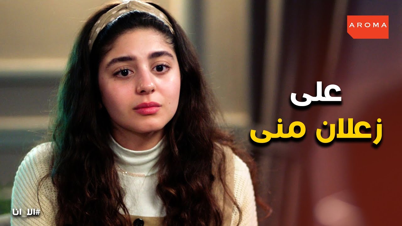 حلم حياتى l خديجة اتعلمت المواجهة .. انا بحبك يا على