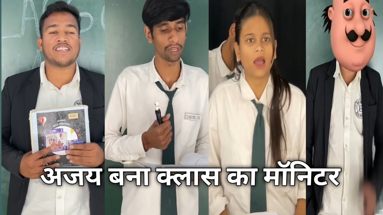 Ajay Hua Class Ka Monitar || देखिये कैसे बना अजय क्लास का मॉनिटर || Sunny Jadun 2025 ki video 