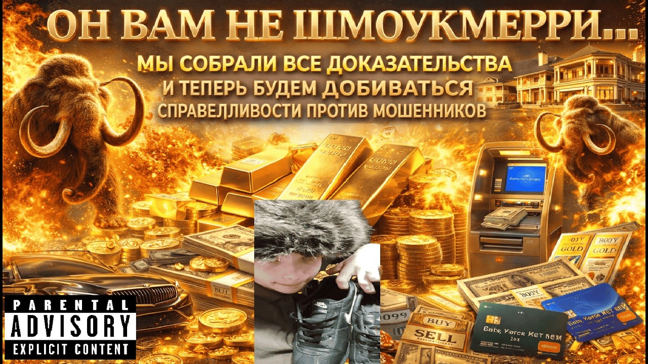 РАЗОБЛАЧЕНИЕ НА SMOKEMARRY74 (@prodbymarry) *похоронил карьеру*