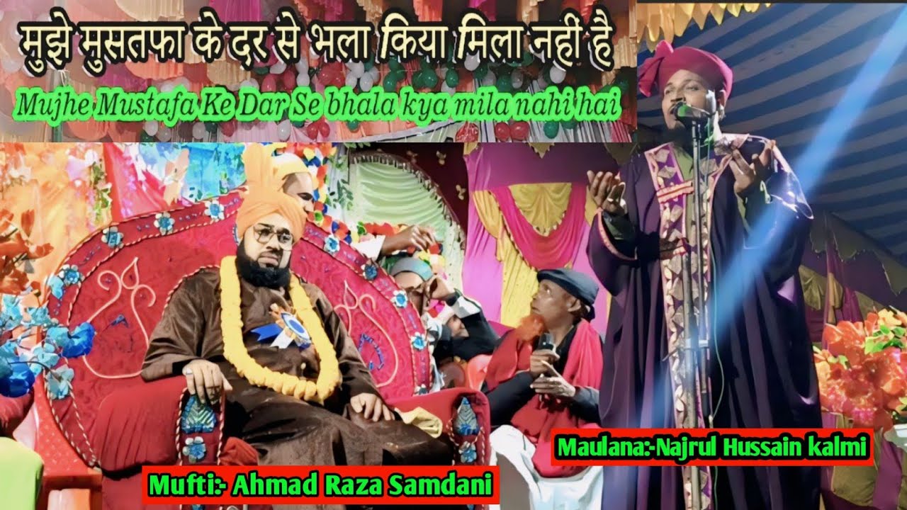 mujhe mustafa ke dar se bhala kya mila nahi hai naat Sharif by Najrul Hossan kalmi