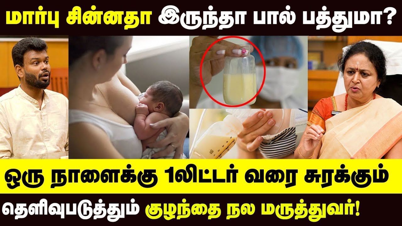 Child Health: இடைவிடாம அழுதா இத கவனிங்க | 35 வருட அனுபவ மருத்துவர் விளக்கம் | Positivitea