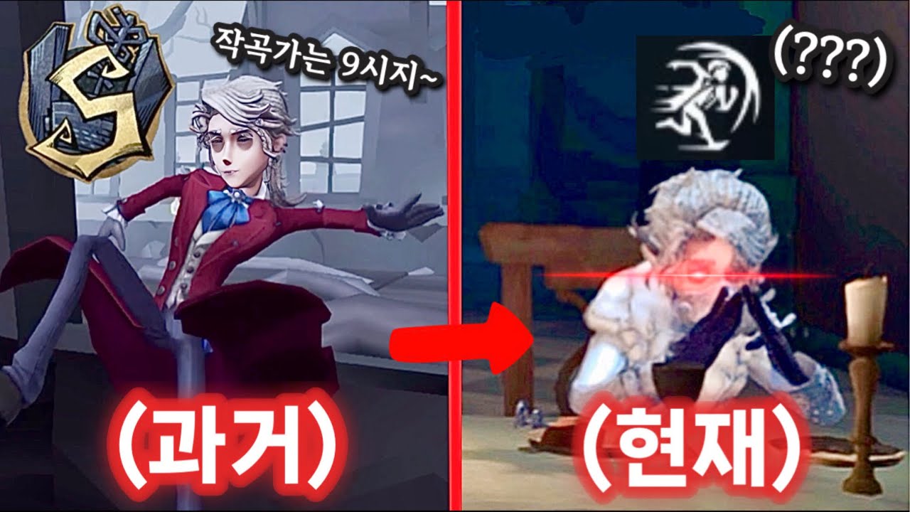 [제5인격] 전 작곡가S가 오랜만에 작곡가를 하면 생기는 일