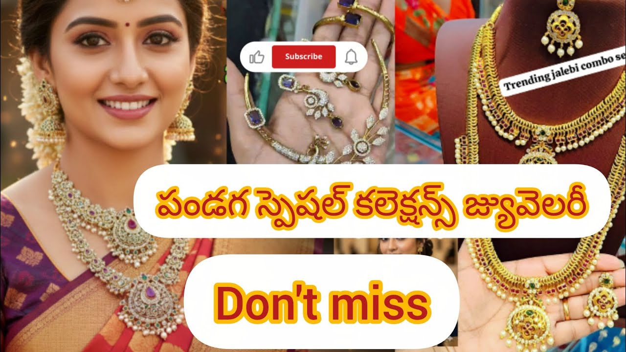 (పండగ స్పెషల్ కలెక్షన్స్ జ్యువెలరీ🥳🥳)sankranthi offers sale jewellery